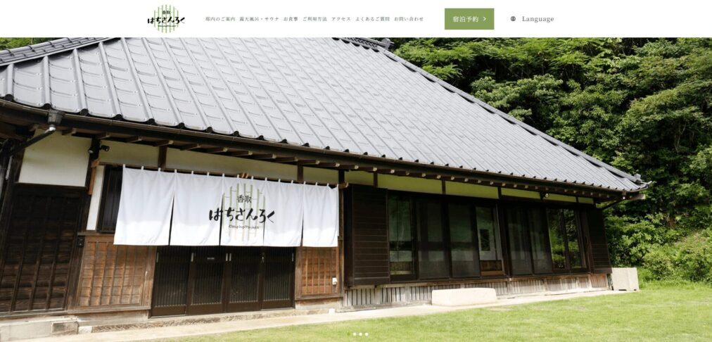 香取はちさんろく(千葉県)