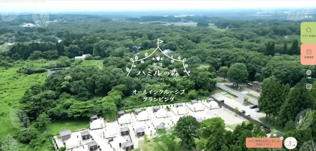 那須ハミルの森(栃木県)