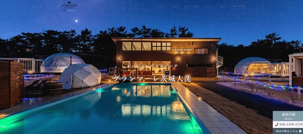 グランマーレ茨城大洗