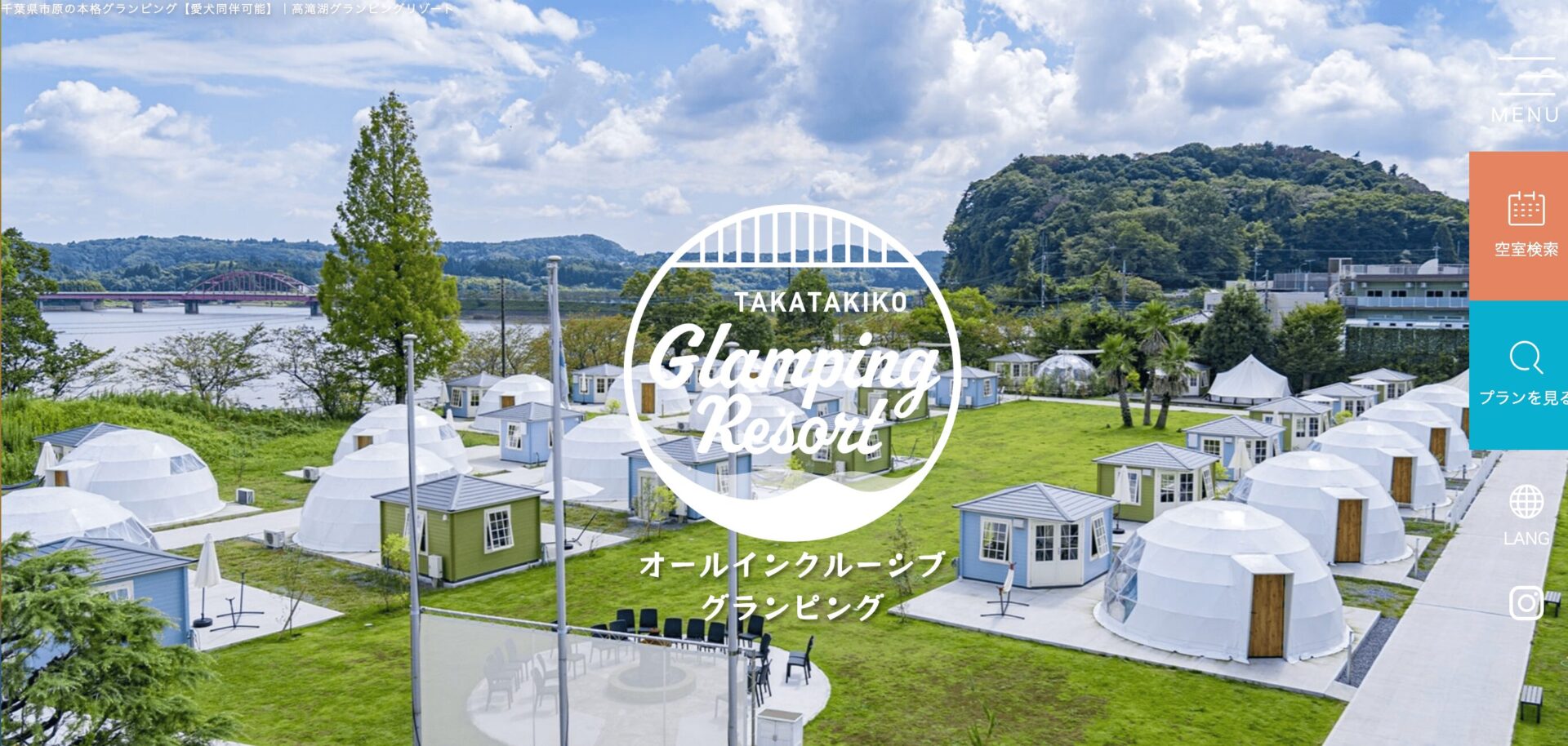 高滝湖グランピングリゾートの画像