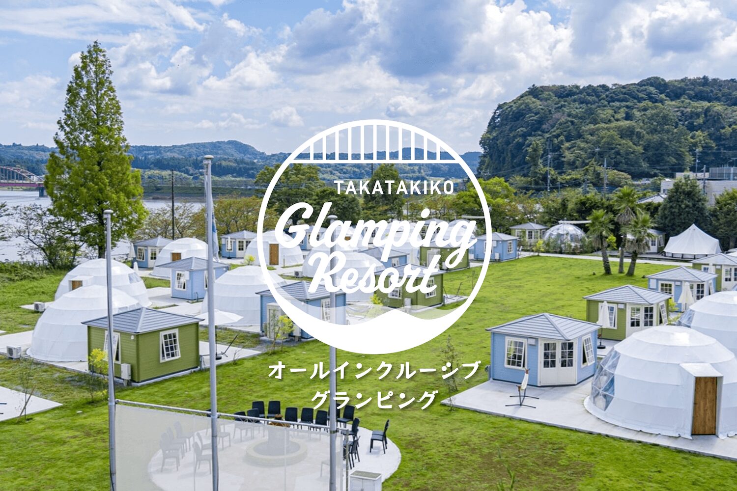 高滝湖グランピングリゾートの画像