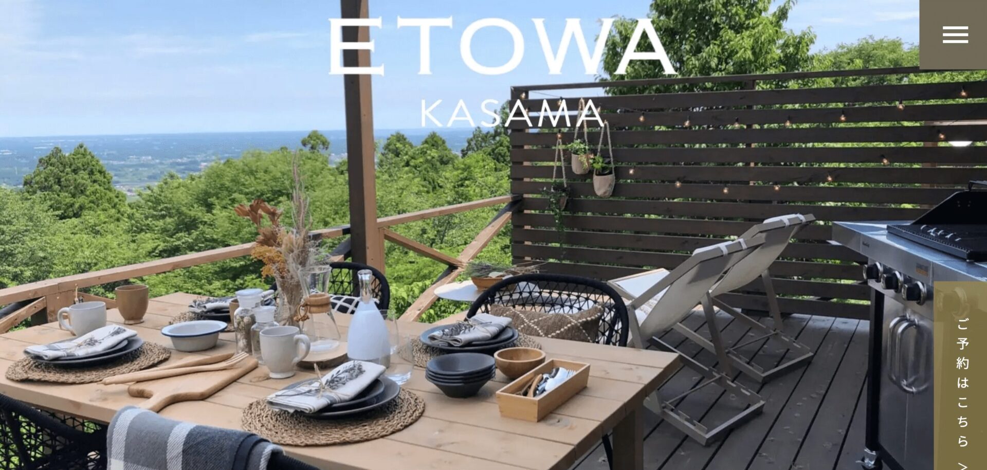 エトワ笠間の画像