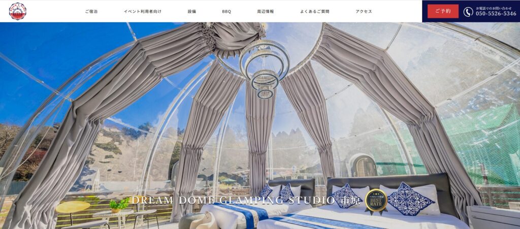 ドリームドームグランピングスタジオ市原