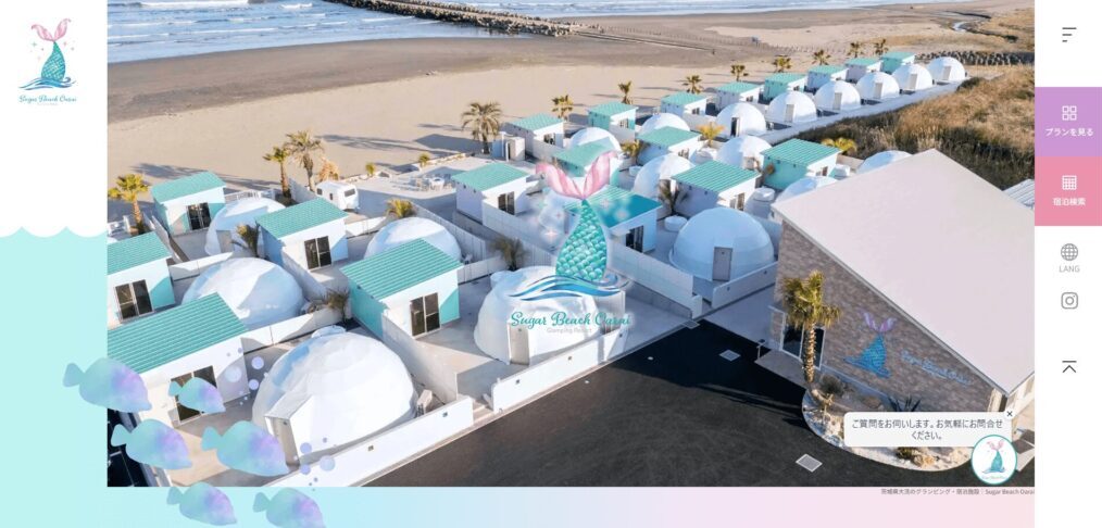 シュガービーチ大洗